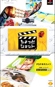 ソニー・インタラクティブエンタテインメント ちょっとショット（カメラ・専用ソフトウェア同梱）PSPJ-15003の商品画像｜ナビ