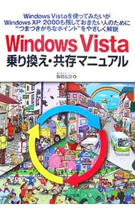 Windows Vista передача * вместе . manual |. остров . документ 