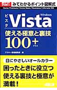 Windows Vista можно использовать высшее смысл . обратная сторона .100+| ASCII 