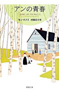  Anne. юность ( Anne of Green Gables * серии 2)| Lucy * режим *mongomeli