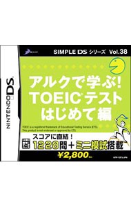 DS|aruk...!TOEIC тест впервые сборник SIMPLE DS серии Vol.38