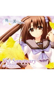  Хасимото ...|Sky Sanctuary [ Я ... крыло. нет ~Prelude~] Thema song