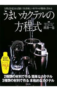 u.. коктейль. person степени тип | Watanabe один .