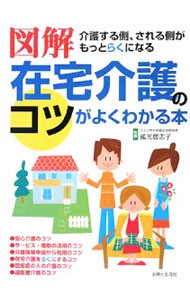 иллюстрация оставаясь дома уход. kotsu. хорошо понимать книга@| страна свет ...
