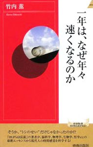  один год., почему год . скорость . становится. .| Takeuchi .