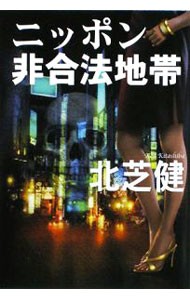  Nippon не . закон зона | север газонная трава .
