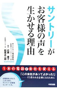  Suntory . требования клиента . сырой ... причина | близко глициния ..( потребление жизнь Ad козырек )