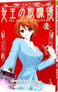  женщина .. . урок после 2| мандарин tachibana .