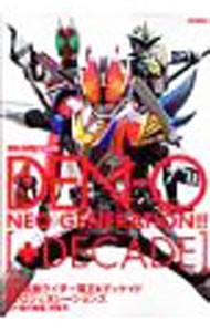  theater version super * Kamen Rider DenO &ti Kei doNEO generation z.ke island. battleship special collection number 