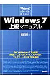Windows7 высокий класс manual | Хасимото мир .