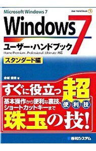 Windows7 пользователь * рука книжка стандартный сборник | золотой замок ..