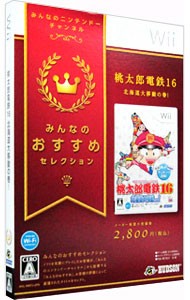 Wii| персик Taro электро- металлический 16 Hokkaido большой перемещение. шт! все. рекомендация selection 