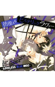  игра |[Scared Rider Xechs]CHARACTER CD~LOVELESS BLUE DISC~....hi стерео liklava-