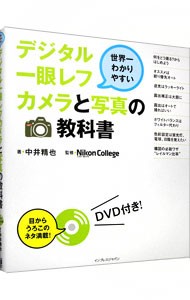  digital single‐lens reflex camera . in photograph textbook world one .. rear ..| middle ...