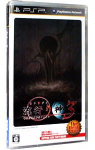 【PSP】日本一ソフトウェア 流行り神3 警視庁怪異事件ファイル [The Best Price］ PSP用ソフト（パッケージ版）の商品画像