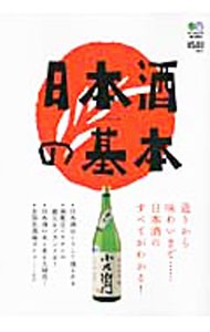  японкое рисовое вино (sake). основы |= выпускать фирма 