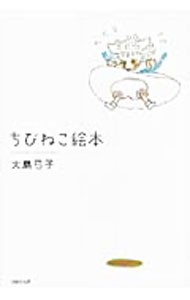 chi... книга с картинками | Ooshima смычок .