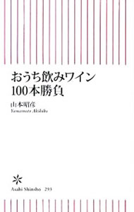 o.... вино 100шт.@ состязание | Yamamoto ..