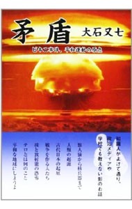 ..| большой камень кроме того, 7 