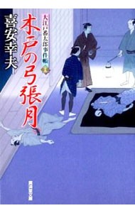  дерево дверь. смычок . месяц Oedo номер Taro . раз .23|. дешево . Хара 