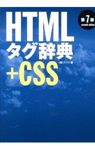HTML бирка словарь +CSS| Anne k