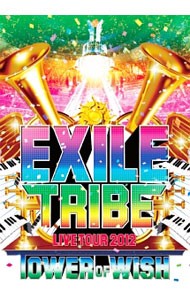 DVD|EXILE TRIBE LIVE TOUR 2012 TOWER OF WISH