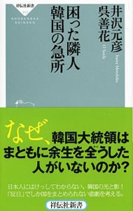 .... человек Корея. внезапный место | Izawa Motohiko 
