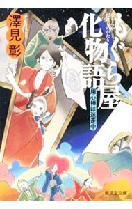 mo.. магазин Bakemonogatari для сердце палка. . пробег средний |. видеть .