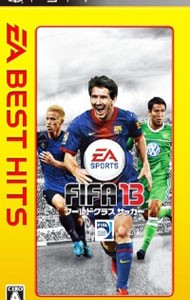 【PSP】エレクトロニック・アーツ FIFA 13 ワールドクラスサッカー [EA BEST HITS］ PSP用ソフト（パッケージ版）の商品画像