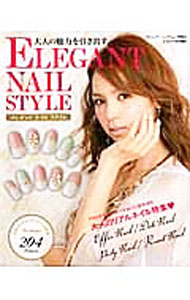  взрослый очарование . растягивать ELEGANT NAIL STYLE