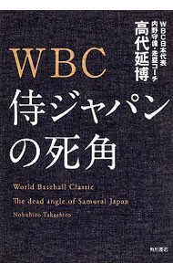 WBC samurai Japan. . угол | высота плата ..