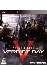 【PS3】フロム・ソフトウェア ARMORED CORE VERDICT DAY [コレクターズエディション］の商品画像｜ナビ