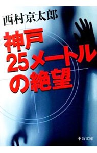  Kobe 25 метров. ..| Nishimura Kyotaro 