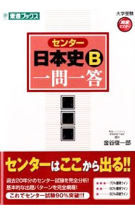  центральный история Японии B один . один . совершенно версия | золотой .. один .