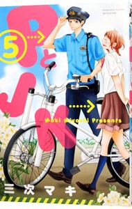 P.JK 5| три следующий maki