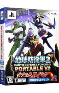 Psvita ディースリー パブリッシャー 地球防衛軍2 Portable V2 ダブル入隊パック Ps Vita用ソフト パッケージ版 最安値 価格比較 Yahoo ショッピング 口コミ 評判からも探せる