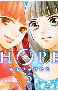 HOPE 5|... ....