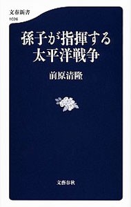... палец . делать futoshi flat . война | передний . Kiyoshi .(1941~)