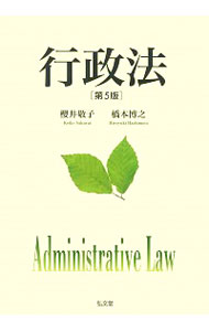  administrative law | Sakura ...