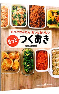  более ....|nozomi