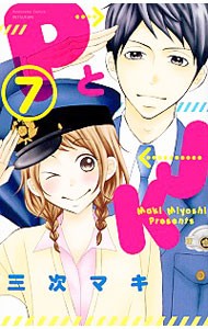 P.JK 7| три следующий maki