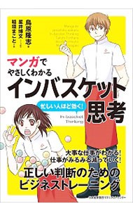  manga (манга) ..... понимать in корзина ..| птица ...