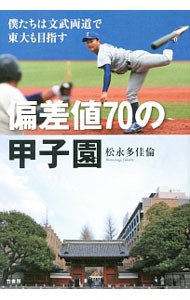 . разница цена 70. Koshien | сосна . много ..