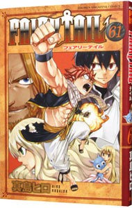 FAIRY TAIL 61| подлинный остров hiro