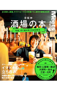  столица Hanshin sake место. книга@| столица Hanshin L журнал фирма 