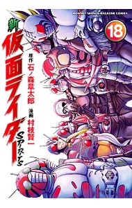  новый Kamen Rider SPIRITS 18|. ветка . один 