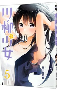  сэнрю девушка 5|. 10 гроза правильный .