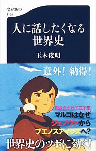  человек . рассказ сделал . становится мировая история | шар дерево . Akira 