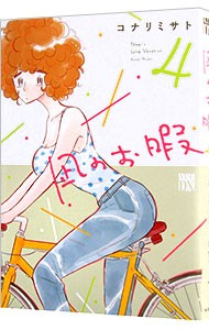 .. ..4|kona limi sato