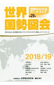  мир страна . map .2018|19| стрела .. futoshi память .